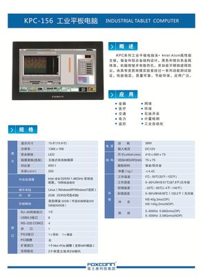 河北富士康工控機 引領智能制造新標桿