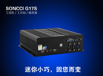 索奇雙VGA工業電腦 專為嚴苛環境打造的多功能工作站解決方案